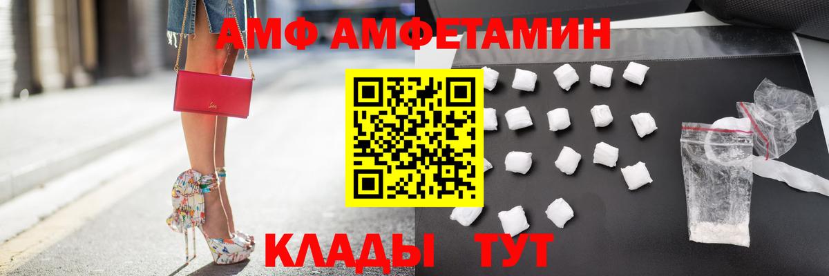 Радужный  АМФ Розовый  АМФЕТАМИН  Вход с VPN 