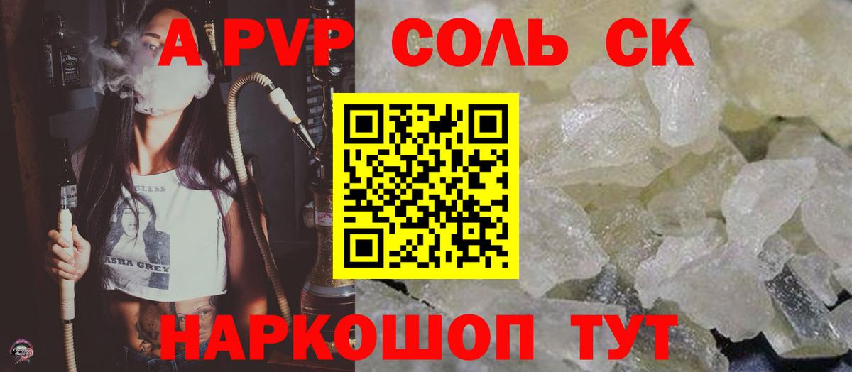 Alfa_PVP Crystall Радужный