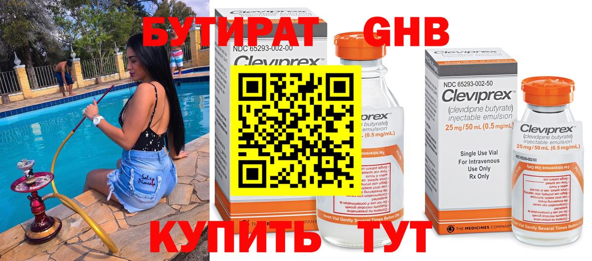 Бутират оксана  Вход с VPN  Радужный 