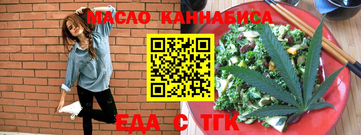 Радужный  Еда ТГК конопля  Вход с VPN 