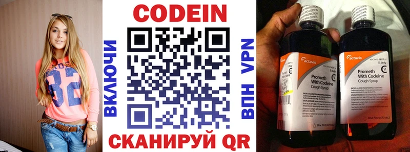 хочу наркоту  ссылка на мегу как войти  Кодеиновый сироп Lean Purple Drank  Радужный 