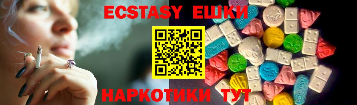 МЕГА tor  ЭКСТАЗИ  Радужный  Вход с VPN  Экстази таблы  Ecstasy DUBAI 