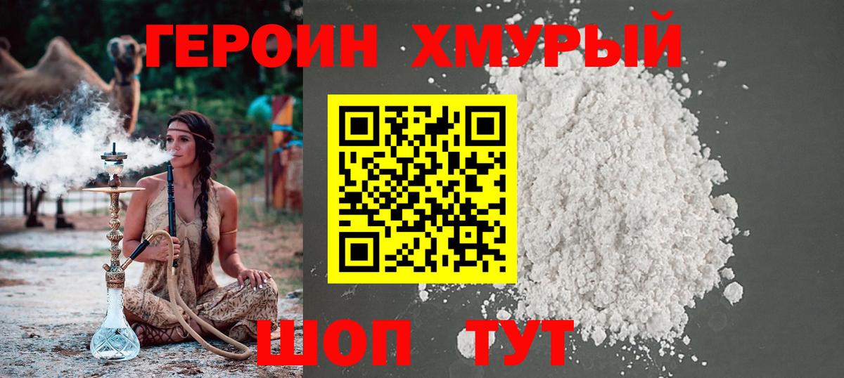 ГЕРОИН Афган Радужный