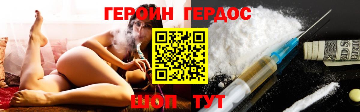 Радужный  ГЕРОИН VHQ  Вход с VPN 
