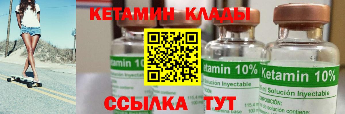 КЕТАМИН ketamine  Вход с VPN  Радужный 