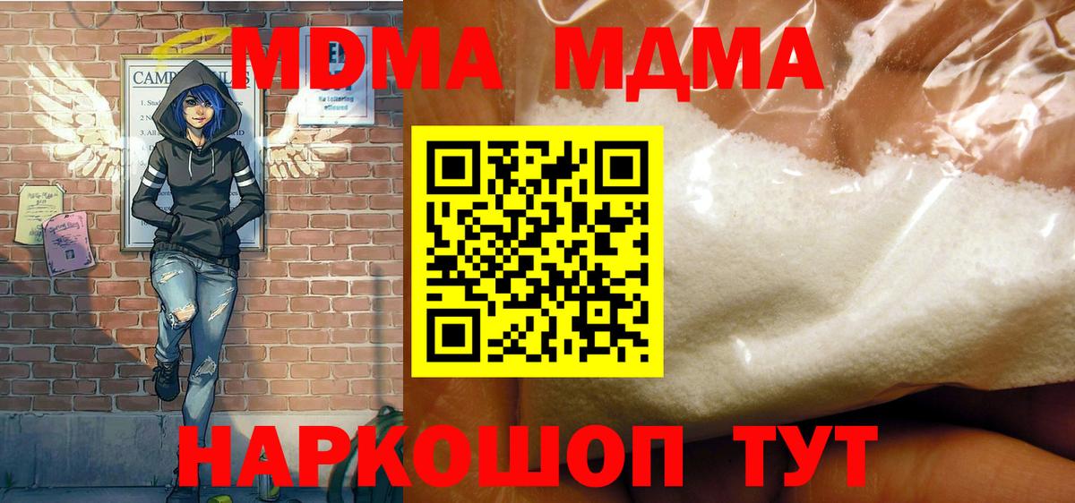 МДМА  Вход с VPN  Радужный  MDMA VHQ 