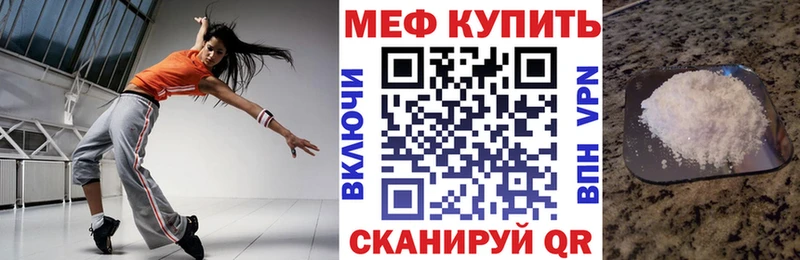KRAKEN ТОР Радужный Меф 4 MMC купить цена