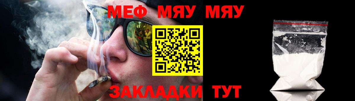 Меф кристаллы  Вход с VPN  Радужный  Меф  МЕФ кристаллы 